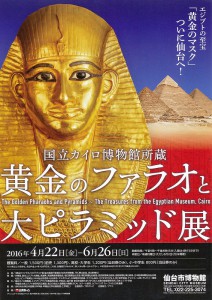 仙台会場チラシ