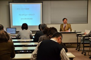 プレミアムトークライブの様子1